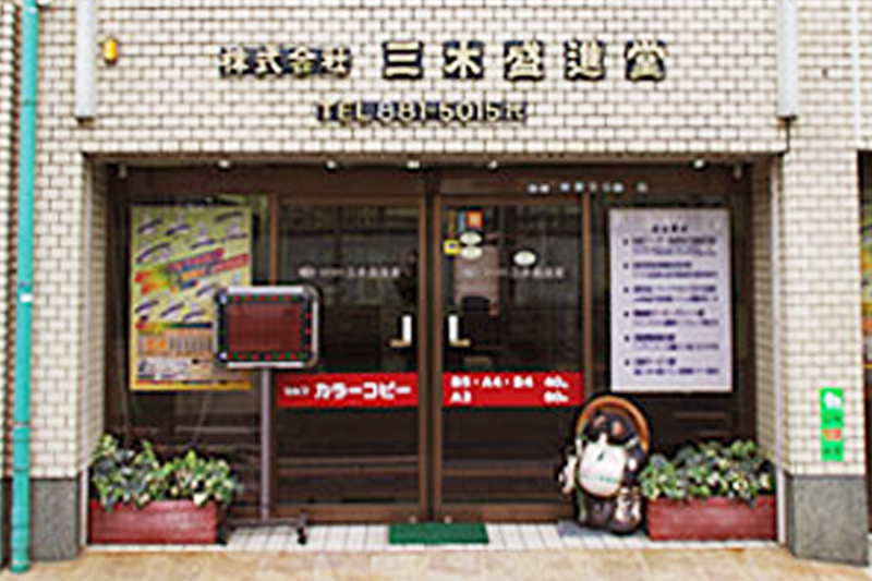 ご挨拶