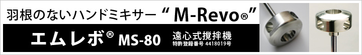 M-Revo